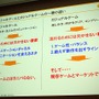 【CEDEC 2010】mixi、ソーシャルアプリはコミュニケーションツール	