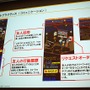 【CEDEC 2010】mixi、ソーシャルアプリはコミュニケーションツール	