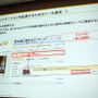 【CEDEC 2010】mixi、ソーシャルアプリはコミュニケーションツール	