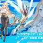 『アズレン』でコラボ情報続々！『ブラック★ロックシューター』に加えて、大陸版では『ライザのアトリエ』が“ユミア要素”を追加し復刻