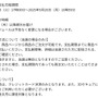 「スイッチ2」ポケセンオンラインの当落メールが送信開始！当選者は注文・支払い期限に注意