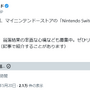 スイッチ2当落発表にホロライブのあの人も「ふぅ、落選っと…」と投稿ー阿鼻叫喚の中、運良く当選したメンバー現る