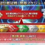 『FGO』特別なバトルで、あなたの冠位サーヴァントがより強くなる！新サインの効果に礼装3枚装備など─「冠位戴冠戦」の詳細が明らかに【配信番組まとめ】