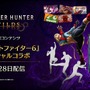 『モンハンワイルズ』×『スト6』コラボ5月28日開幕！「豪鬼」や「ブランカちゃん」の防具登場―装備すると“豪鬼専用アクション”を使用可能に