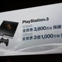 【TGS 2010】足元は好調、モンハンモデルPSPも登場～SCEプレスカンファレンス(1)