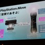 【TGS 2010】足元は好調、モンハンモデルPSPも登場～SCEプレスカンファレンス(1)