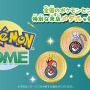 『Pokémon HOME』メダル機能が全国のポケセンに対応!キョダイマックスエースバーンが登場の『ポケGO』イベントにも注目集まる「ポケモン」ニュースランキング