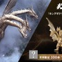 映画「ゴジラVSキングギドラ」より「キングギドラ」が“金”で立体化ー職人が複雑なフォルムを約1cmサイズで再現【予約締切間近】