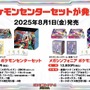 『ポケカ』リーリエ/アセロラのサプライ付きセットが素敵!「メガブレイブ/メガシンフォニア」BOX含む抽選販売が締切間近