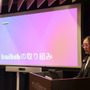 ライブ配信の視聴者は、コメントでの交流を求めてる？ Twitch JapanがZ世代の配信視聴を調査―人気タイトルは『GTAV』が国内トップに【説明会レポート】
