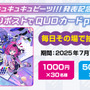 ホロライブ・白上フブキや初音ミク、博麗霊夢も参戦！パズル＆音楽ゲームを融合した新作『QQQbeats!!!』が2025年秋発売
