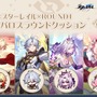 『崩壊:スターレイル』×「ROUND1」コラボが開催中!ノベルティ付きメニュー販売、限定の新作プライズなどさまざまな企画を実施