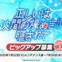 『ブルアカ』4.5周年で「トリニティ水着イベ」開催！バトルパス、アーカイブ募集、スペシャル生徒もつまめるようになる新機能続々【生放送まとめ】