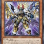 『遊戯王OCG』トライブリゲード、真竜の新規カード5枚が一挙公開！十六夜アキの「ブラック・ローズ・ドラゴン」関連カードも多数新登場