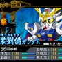 SDガンダム三国伝 BraveBattleWarriors 真三璃紗大戦