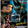 『モンスターハンターポータブル 3rd』、「ジンオウガ」がプリントされたメモリースティックが発売決定に