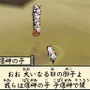 大神伝 ～小さき太陽～