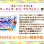『ウマ娘』新育成は「サトノクラウン」「シュヴァルグラン」の衣装違い！今年も“水着ウマ娘たち”が夏を彩る