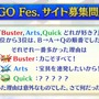 『FGO』「クイック好き」の理由がまさに難問!人気の宝具演出に足りない素材など、様々なデータと意外な正解が飛び交う