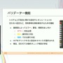 『学園アイドルマスター』のコミュができるまで―細やかな演出術とスプレッドシート管理＆自動生成されるスクリプトなど、驚きの制作フロー【CEDEC2025】