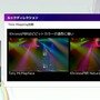 リアルとバーチャルが共存したライブの舞台裏…『ANISAMA V神 2024』からみるARシステムを使った音楽ライブのあり方【CEDEC2025】