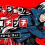 75歳のペルソナ使い！？『ペルソナ5X』で「カッコ良すぎるおばあちゃん怪盗」が登場し話題に―「強い婆さんとか最高やん！」