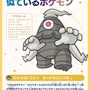 国立天文台と『ポケモン』がコラボ！全国巡回展「ポケモン天文台」11月より順次開催