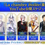 『FGO』ピックアップ2、3の水着サーヴァント一挙発表！「両儀式」「美遊」「ティアマト」「ジュネス・クレーン」ら総勢7騎が夏を彩る