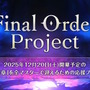 『FGO』ピックアップ2、3の水着サーヴァント一挙発表！「両儀式」「美遊」「ティアマト」「ジュネス・クレーン」ら総勢7騎が夏を彩る