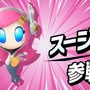 『カービィのエアライダー』が“エアライド”じゃない理由が判明！「マホロア」や「コックカワサキ」など様々な人気キャラが“ライダー”に