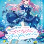 クリオネ好きVTuber「結城さくな」×サンシャイン水族館コラボ「さくなだすいぞくかん」9月12日から開催!描きおろしイラストがデザインされたグッズも販売へ
