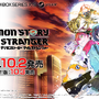 最新作『デジモンストーリー タイムストレンジャー』“オリンポス十二神”が登場するストーリートレーラーが公開！「DIGIMON EXPO'25」やTGSなどイベント出展情報も発表
