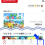 あなたは満たしてる？スイッチ2、招待販売で参照される「利用状況」を確認する方法―「Nintendo Switch Online累計6年以上の加入者」を最優先