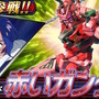 「赤いガンダム」が『機動戦士ガンダム EXVS.2 イニブ』に参戦！ジークアクスとM.A.V.戦術で攻撃、必殺技は“シイコ戦の一撃”を完全再現