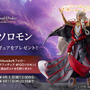 アニメ「FGO」より「魔術王ソロモン」1/7スケールフィギュアが予約受付中！繊細な表情、指輪の輝きに至るまで細部にこだわり造形