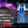 フーパに「メガライチュウX・Y」の姿も！『Pokémon LEGENDS Z-A』の有料DLC『M次元ラッシュ』発表【Nintendo Direct 2025.9.12】