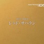 『Solatorobo それからCODAへ』、100本のテレビCMでギネス記録に挑戦