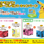 賑やかなハロウィンデザイン！「ポケモンパン」デコキャラシール 第213弾が公開ーシールホルダーが当たるキャンペーンも実施