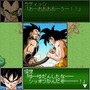 ドラゴンボールウォーズ