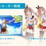 シリーズ3作をまとめた『ライザのアトリエ ～秘密トリロジー～ DX』DL版予約開始！パーティドレスやタキシードモチーフの追加衣装も実装