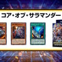 『遊戯王OCG』磁石の戦士、スプリガンズの新規カード多数発表！『マスターデュエル』らと同時登場の「巨大戦艦」関連カード4枚も要チェック