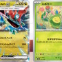 『ポケカ』年に一度のハイクラスパック「MEGAドリームex」発売！「カナリィ」や「メガシビルドンex」など新カードも続々