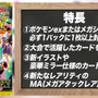 『ポケカ』年に一度のハイクラスパック「MEGAドリームex」発売！「カナリィ」や「メガシビルドンex」など新カードも続々