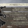 ティファとユフィが「2B風衣装」に！『FF7EC』にて、『NieR』シリーズコラボ開催