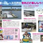 『アリス・ギア・アイギス』×「BOAT RACE江戸川」異色コラボの初リアイベ！「#ギアガチ 江戸川ファンミーティング』イベントレポート