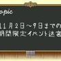 剣と魔法と学園モノ。みんなの迷宮