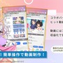 これ…個人開発!? 豪華声優陣を起用したVTuber経営シム『ブイライフ』スマホ向けに配信開始