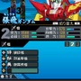 SDガンダム三国伝 BraveBattleWarriors 真三璃紗大戦