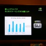 SLI搭載PCで『ロストプラネット』大会！「NVIDIA SLI DAY」を秋葉原で開催