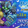 「ジョジョ 6部」空条徐倫やプッチ神父など人気キャラを収録！シールウエハース「にふぉるめーしょん」がプレミアムバンダイにて予約受付実施